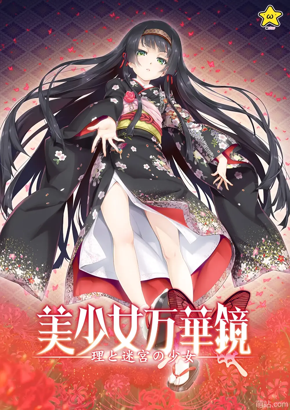 【PC/APK/ONS/汉化】《美少女万华镜5》《美少女万华镜 - 理与迷宫的少女》|Angelmoe