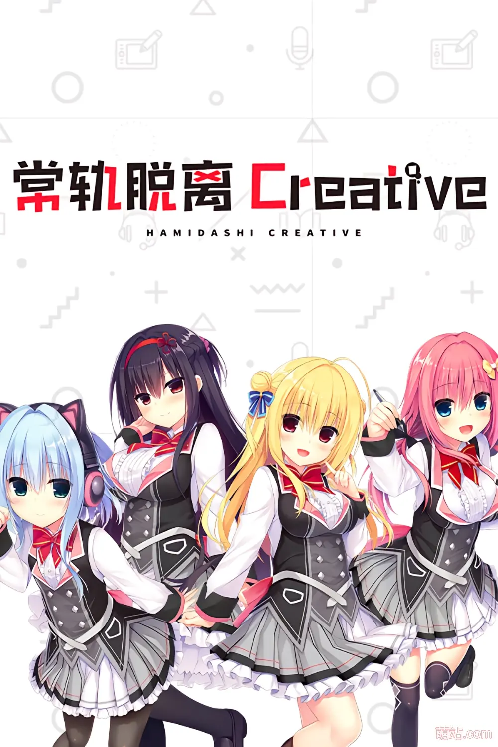 【PC/汉化】《常轨脱离Creative》《ハミダシクリエイティブ》|Angelmoe