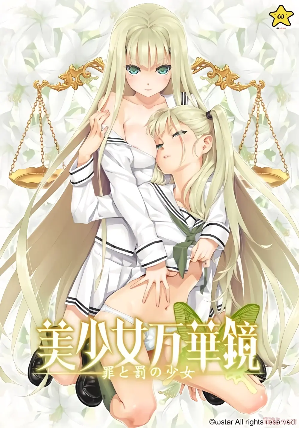 【PC/APK/ONS/汉化】《美少女万华镜4》《美少女万华镜 - 罪与罚的少女》|Angelmoe