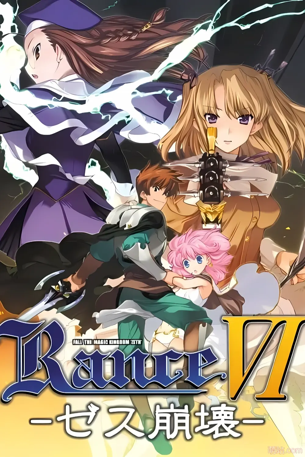 【PC/汉化】《兰斯6 赛斯崩坏》+《兰斯6后日谈》《Rance6 －ゼス崩壊－》|Angelmoe