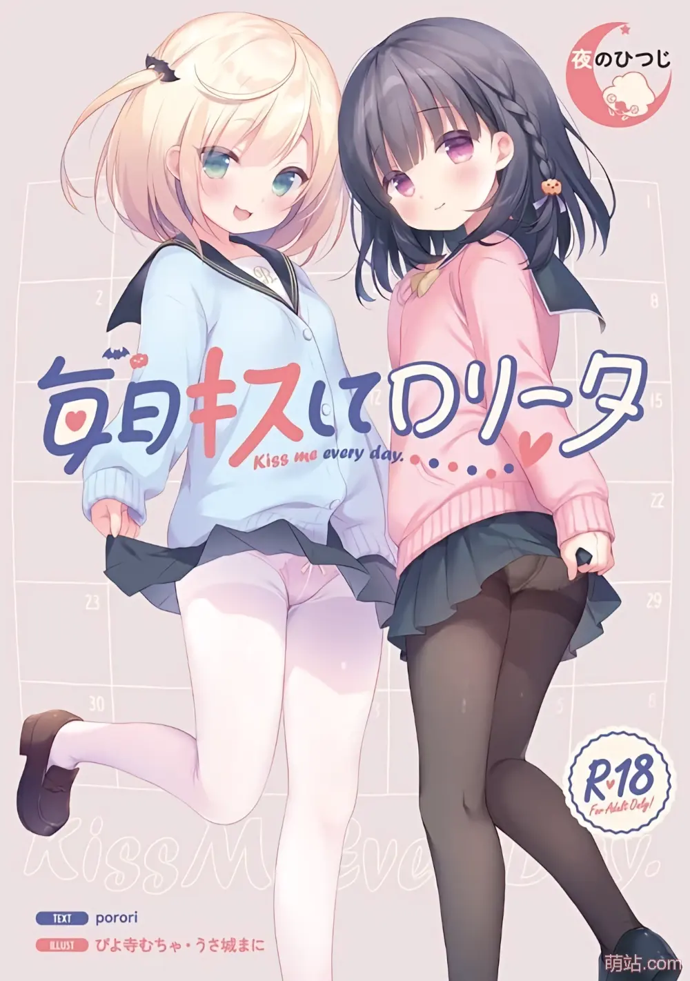 【PC/APK/汉化】《每日亲吻洛丽塔》《毎日キスしてロリータ》|Angelmoe