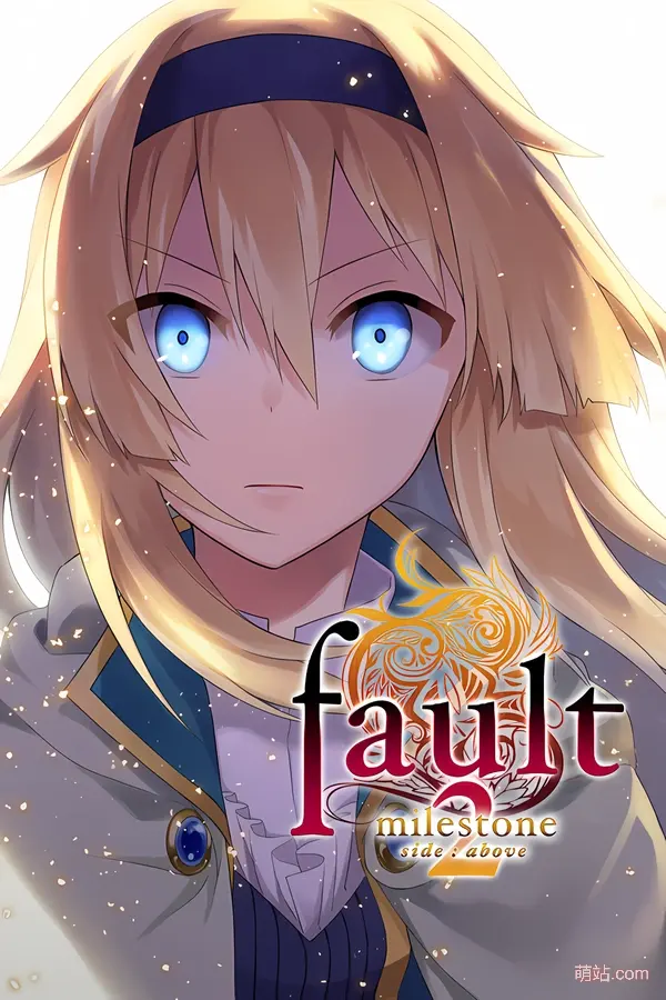 【PC/汉化】《fault – milestone two side:above》|Angelmoe