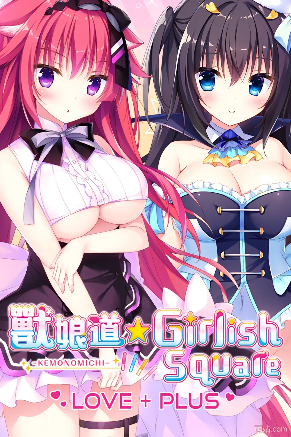 【PC/汉化】《兽娘道 ☆ Girlish Square LOVE+PLUS》《けもの道☆ガーリッシュスクエア LOVE+PLUS》|Angelmoe