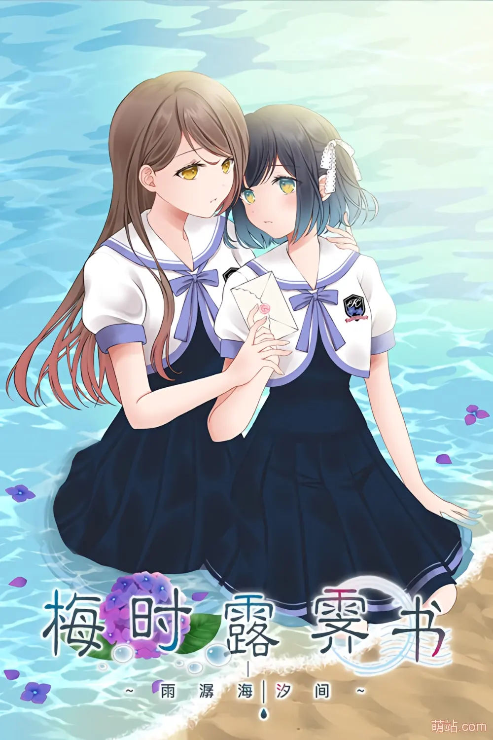 【PC/KRKR/汉化】《梅时露霁书 ~雨潺海汐间~》《ツユチル・レター～海と栞に雨音を～》|Angelmoe