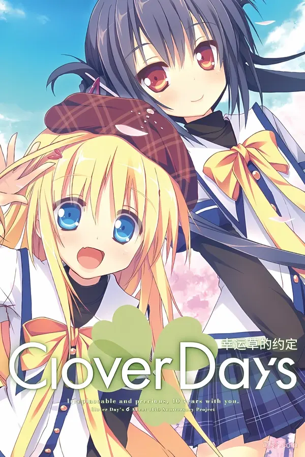 【PC/KRKR/汉化】《幸运草的约定Plus》高清版《Clover Day’s Plus》|Angelmoe