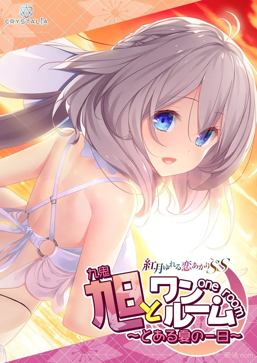 【PC/汉化】《与旭同在~来自盛夏的某日》《旭とワンルーム》|Angelmoe