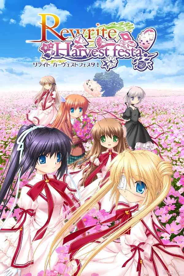 【PC/汉化】《Rewrite Harvest festa!》《リライトハーヴェストフェスタ》|Angelmoe