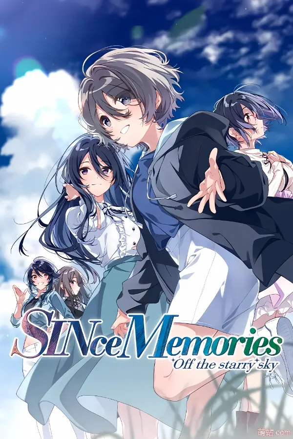 【PC/汉化】《SINce Memories 星穹之下》《シンスメモリーズ 星天の下で》|Angelmoe