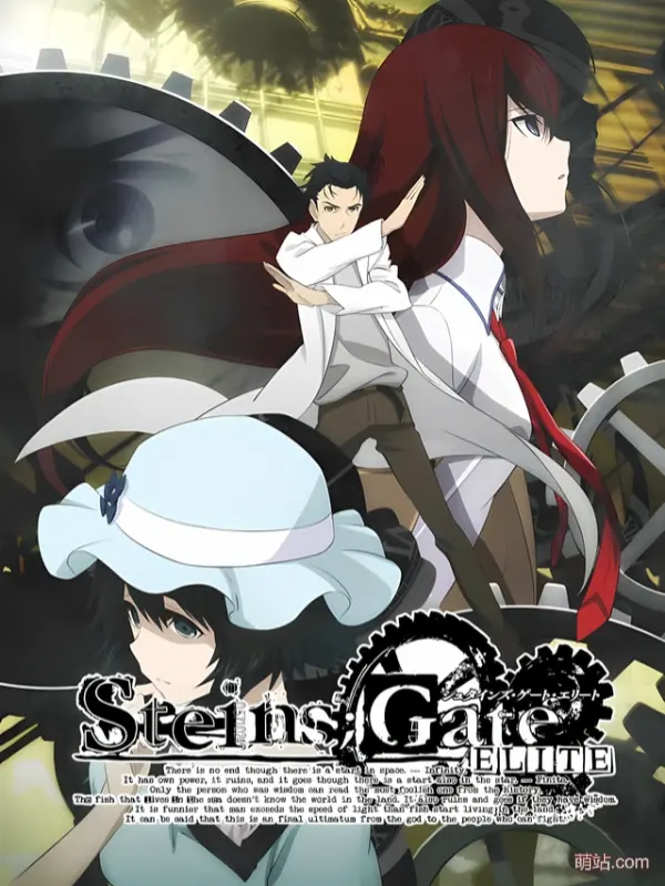 【PC/汉化】《命运石之门 精英版》《STEINS;GATE ELITE》|Angelmoe