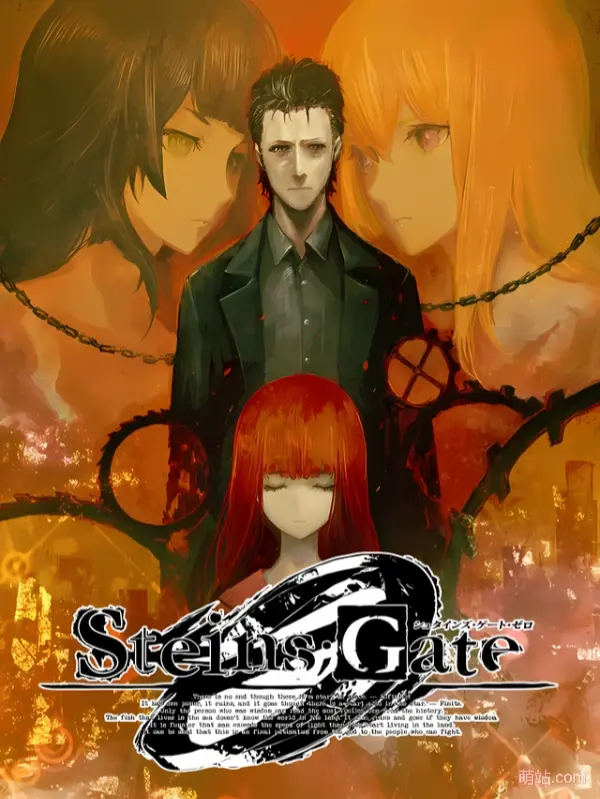 【PC/汉化】《命运石之门 0》《STEINS;GATE 0》|Angelmoe