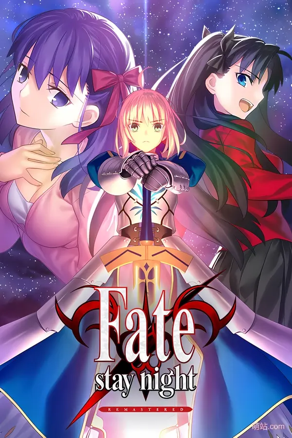 【PC/汉化】《Fate/stay night REMASTERED》高清版|Angelmoe