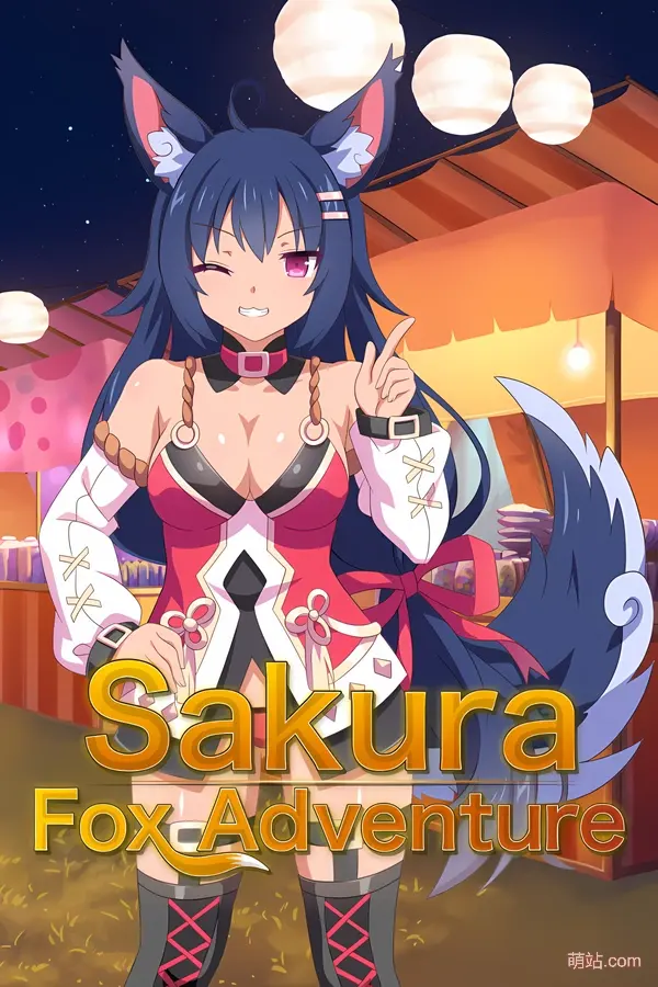 【PC/汉化】《樱花狐娘冒险》《Sakura Fox Adventure》|Angelmoe