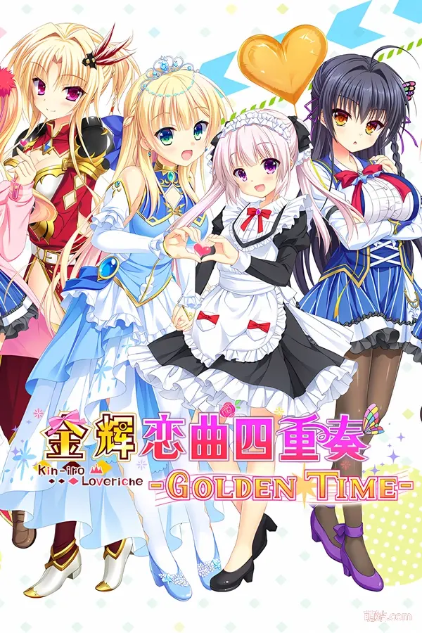 【PC/KRRK/汉化】《金辉恋曲四重奏 -Golden Time-》《 金色ラブリッチェ-Golden Time-》|Angelmoe